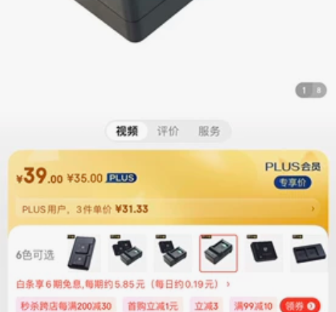 沣标（FB）DMW-BLH7E微单相机电池...