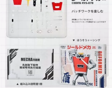 高达搞笑产物盾达，拼装益智模型 感兴趣的话...