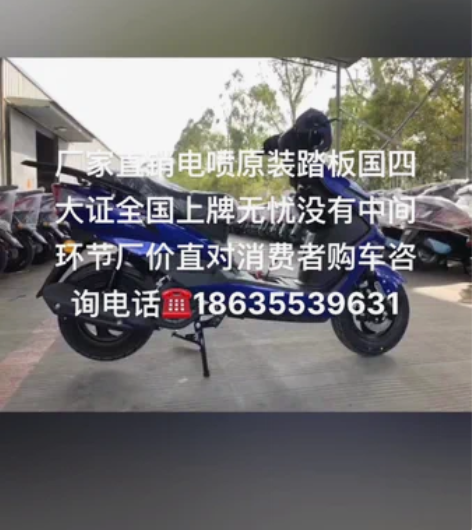 厂家直销电喷原装踏板国四大证全国上牌无忧没...