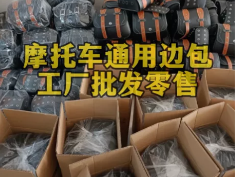 复古摩托车侧边包边箱通用 马鞍包  挎包 ...