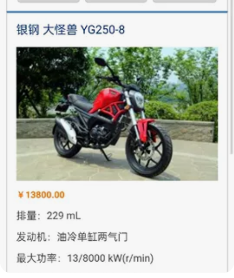 摩托车银钢大怪兽YG250-8，18年出厂...