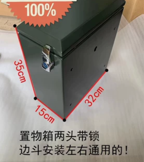 银钢悍路者边三轮子弹箱，挎子子弹箱，新旧如...