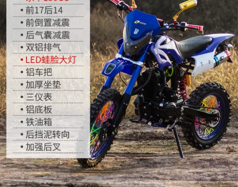 两轮越野摩托车燃油整车150山地车场地中高...