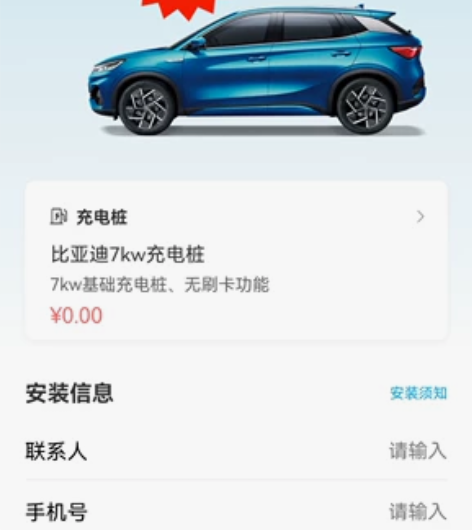 比亚迪7kw充电桩，30米线，包安装 官网...