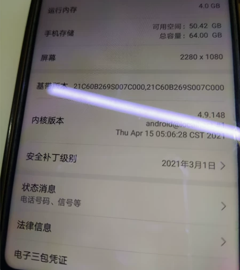 华为nova3e.手机一直自用的。贴屏使用...
