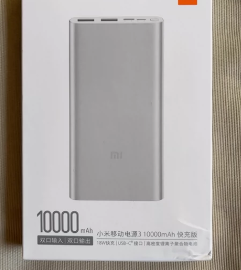 全新闲置未使用，小米充电宝10000毫安移...