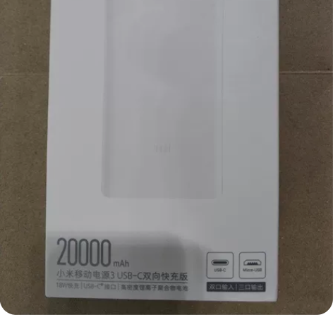 小米移动电源3 20000mAh USB-...