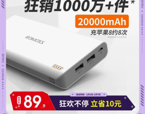 ?【狂欢价】ROMOSS/罗马仕sense...