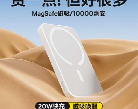 倍思10000毫安磁吸无线充电宝Magsa...
