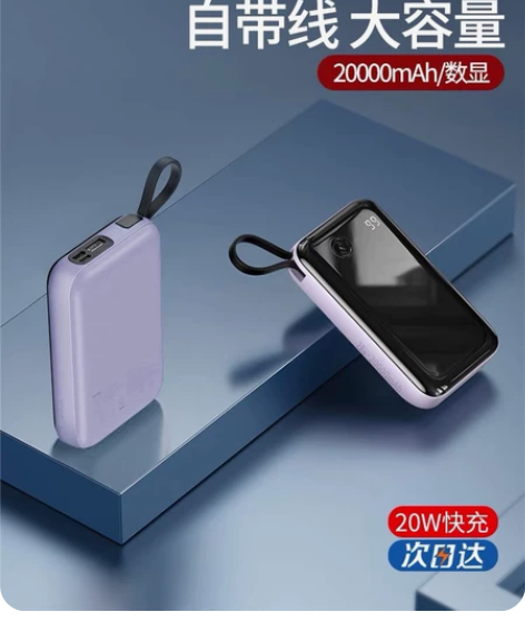 倍思小方充电宝20000毫安自带线20W快...