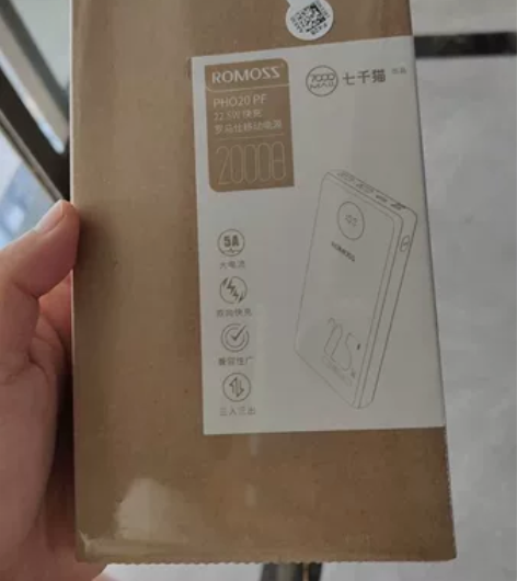 【全新】罗马仕PHO20充电宝20000毫...