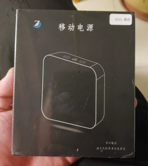 征酷充电宝，全新未开封 感兴趣的话点“我想...