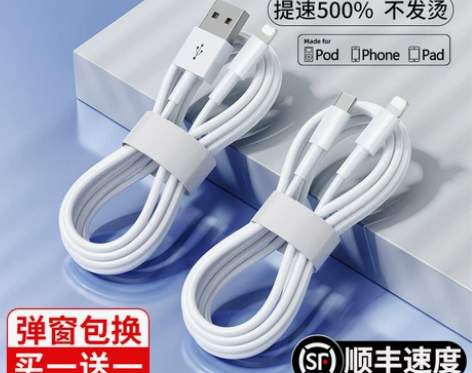 数据线 数据线充电线适用苹果146siPh...