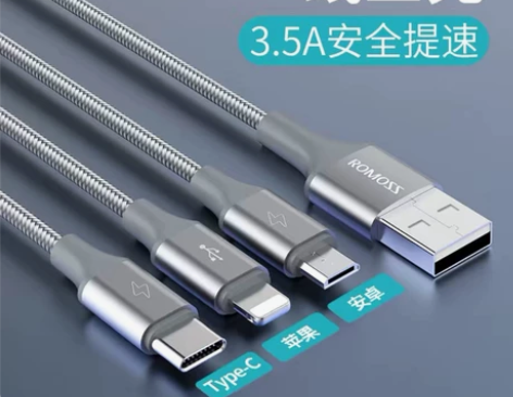 罗马仕三合一数据线一拖三数据线大电流快充 ...