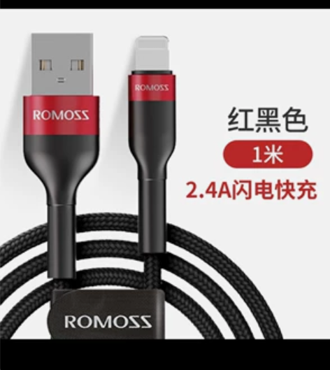 回拢资金，罗马仕正品苹果数据线平价出 0....