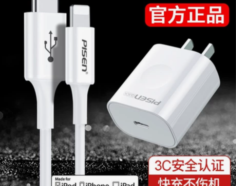 品胜18w20w pd快充 品胜苹果18W...