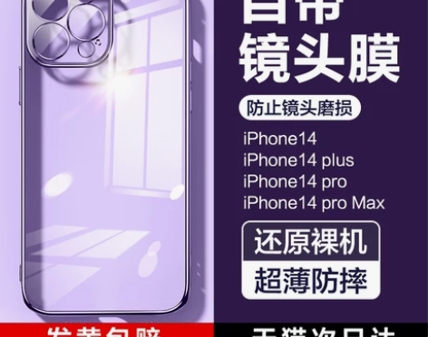 闪魔适用苹果14Pro手机壳iPhone1...