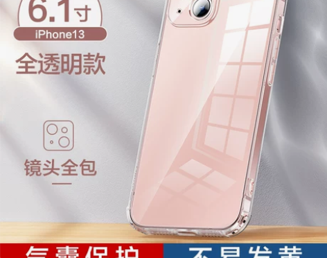 闪魔适用苹果13手机壳iPhone12Pr...