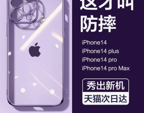 闪魔适用苹果手机壳iPhone14ProM...