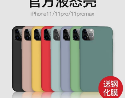 闪魔适用苹果11手机壳iphone11Pr...