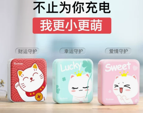 羽博小巧便携创意设计充电宝10000毫安可...