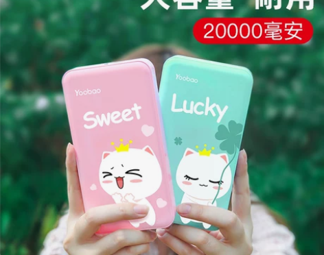 羽博移动电源20000毫安 超薄便携可爱大...