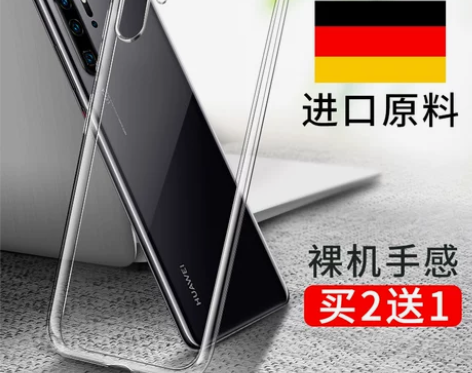 华为p30pro手机壳p20全包防摔p30...