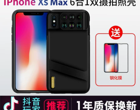 Momax/摩米士 手机镜头 感兴趣的话点...