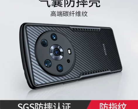 【春节不打烊】讯迪荣耀magic3手机壳新...