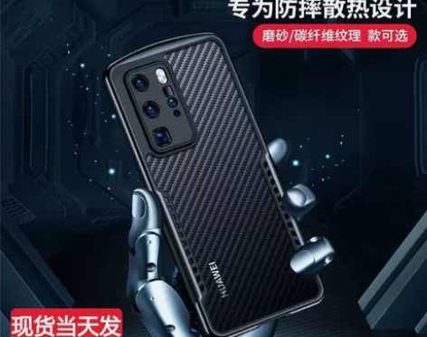 手机讯迪散热保护壳适用华为p40pro+ ...