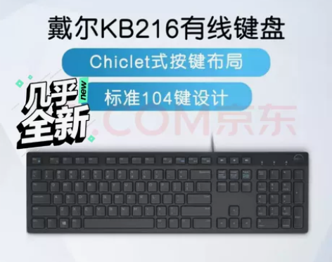 戴尔(DELL)KB216 有线商务办公键...