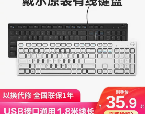 Dell戴尔键盘有线笔记本电脑办公键盘鼠标...