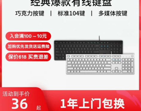 Dell/戴尔电脑键盘鼠标套装有线USB台...
