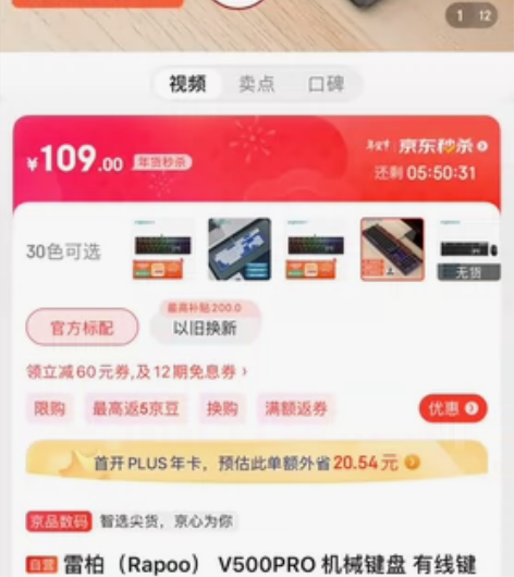 雷柏(Rapoo) V500PRO 机械键...
