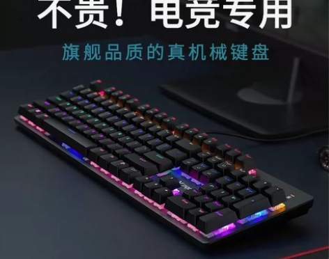 雷柏V500PRO机械键盘黑青茶红轴104...