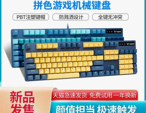 雷柏V500PRO机械键盘双拼色，95新，...