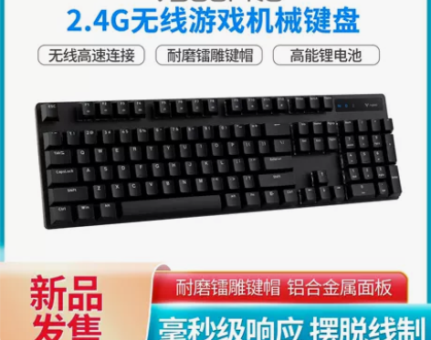 雷柏V500PRO无线机械键盘2.4G青红...