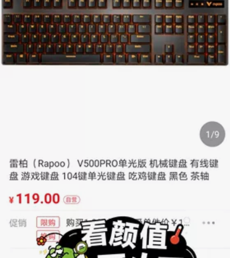 雷柏机械键盘 V50pro  买来使用一个...