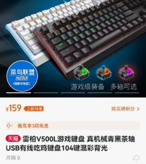 雷柏V500L游戏键盘 真机械青黑茶轴US...