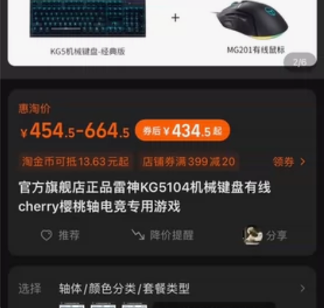 雷神KG5104 娜迦海妖机械键盘电竞游戏...