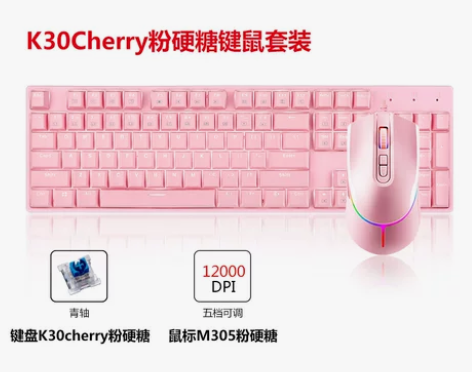 雷神机械键盘 电竞游戏网吧网咖键鼠套装 键...