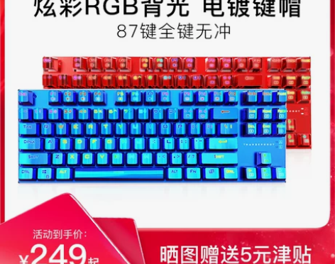 ?THUNDEROBOT 键盘 感兴趣的话...