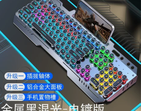 牧马人朋克机械键盘有线电脑笔记本电竞吃鸡游戏