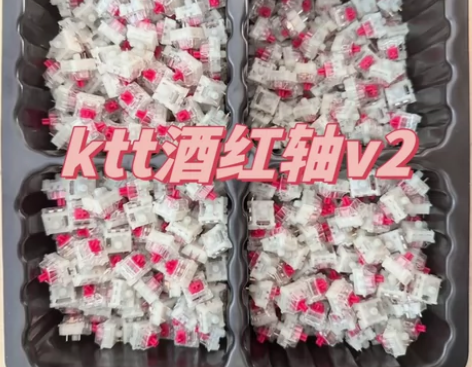 全新 ktt酒红轴v2 厚润0.66一颗 ...