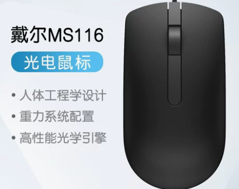 Dell/戴尔鼠标有线USB办公游戏cf可...