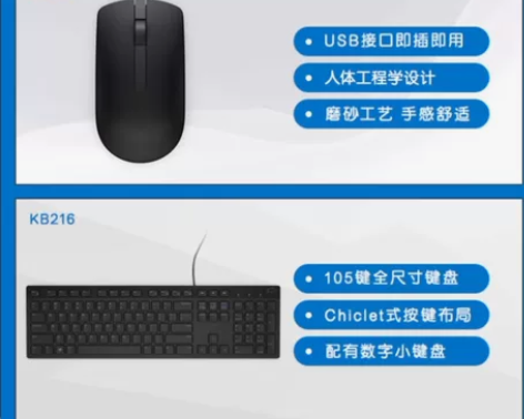戴尔（DELL）MS116 有线鼠标+KB...
