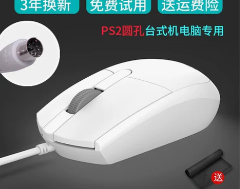 宏碁acer鼠标有线办公家用笔记本外接US...