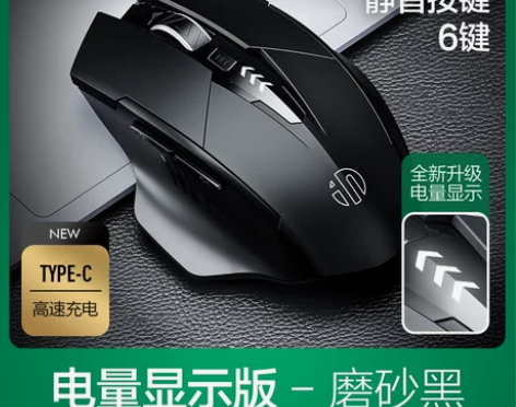 英菲克PM6无线鼠标蓝牙三模无限充电静音无...