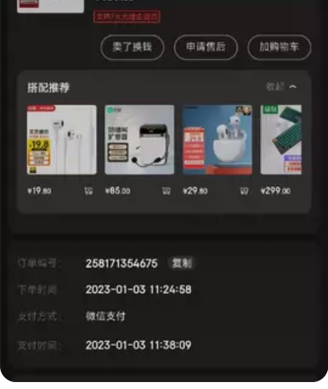 刚买的不到三个月的雷神ML201Pro，还...
