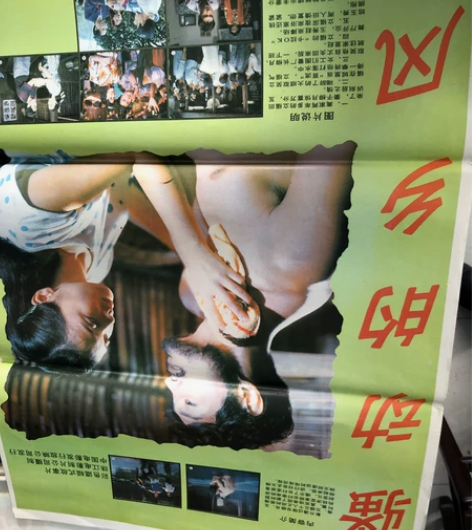 八九十年代老电影海报 《731大溃逃》《女...